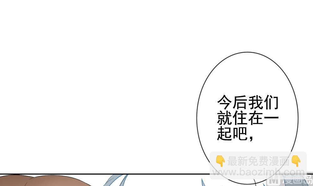 《拂晓的花嫁》第133话 崩坏的序幕 5 第3页