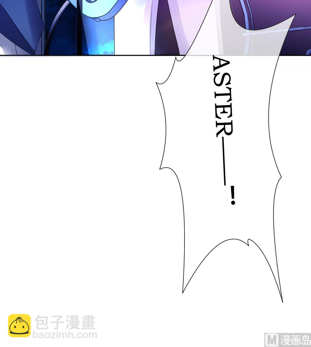 《拂晓的花嫁》第133话 崩坏的序幕 5 第45页