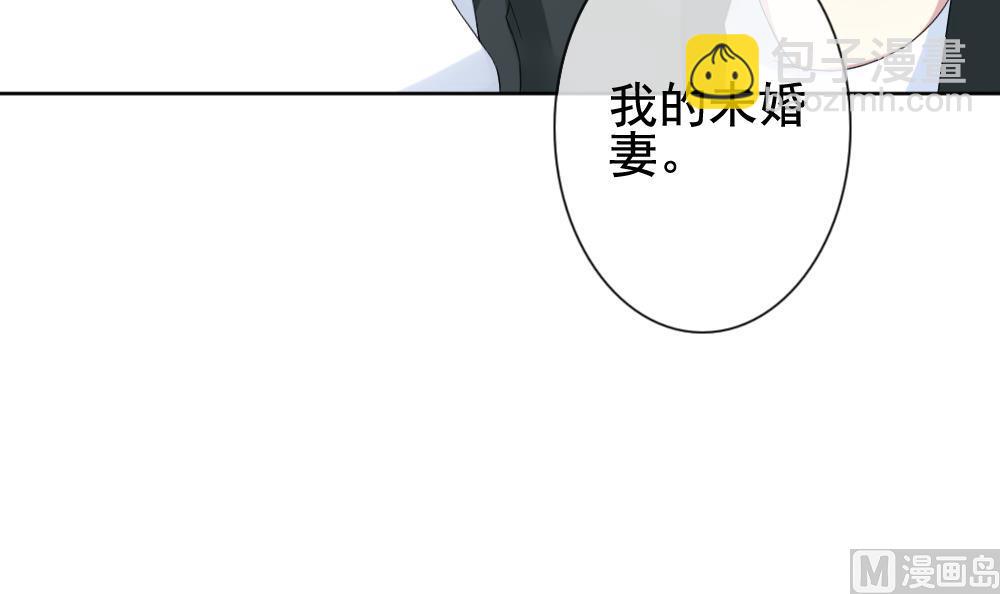 《拂晓的花嫁》第133话 崩坏的序幕 5 第6页