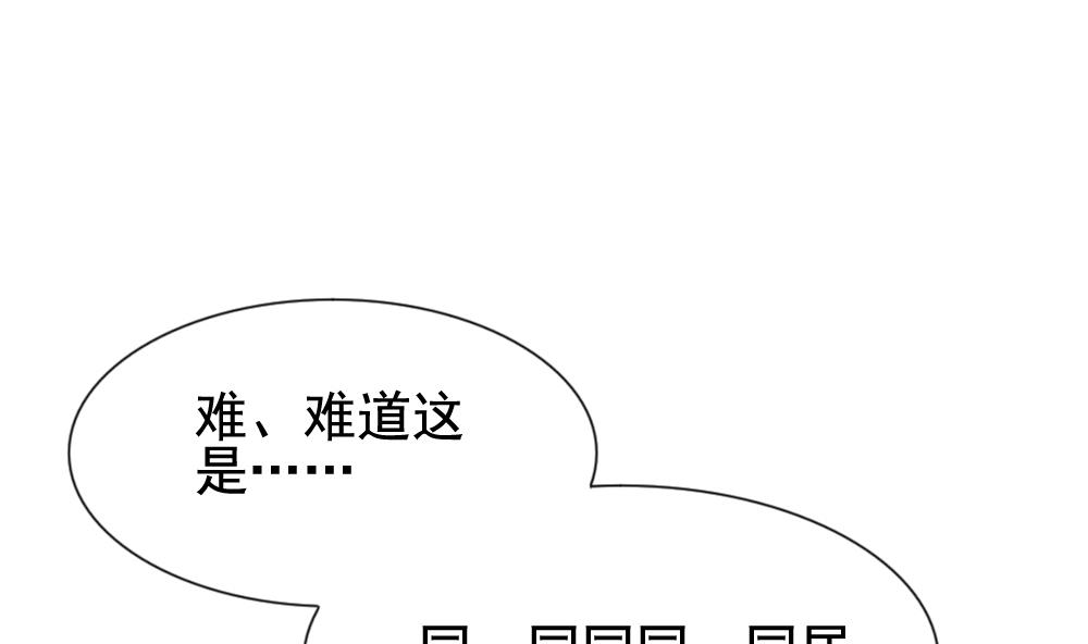 《拂晓的花嫁》第133话 崩坏的序幕 5 第7页