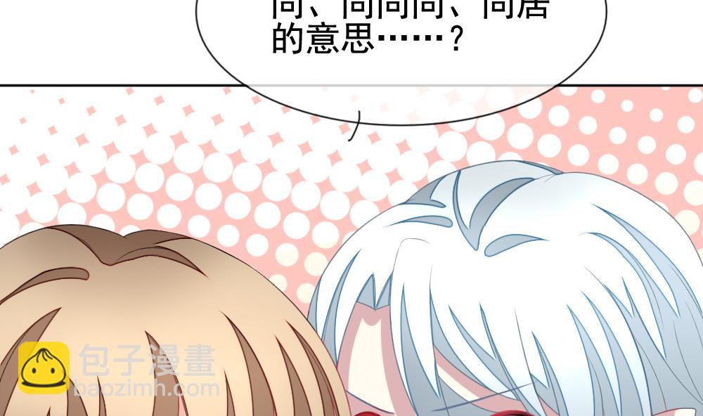 《拂晓的花嫁》第133话 崩坏的序幕 5 第8页
