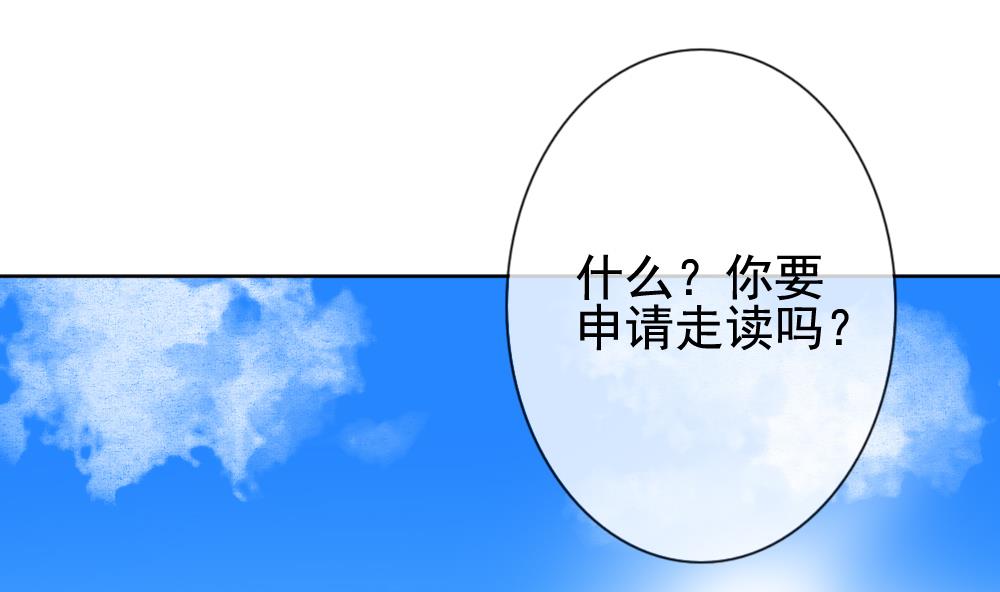 《拂晓的花嫁》第134话 崩坏的序幕 6 第13页