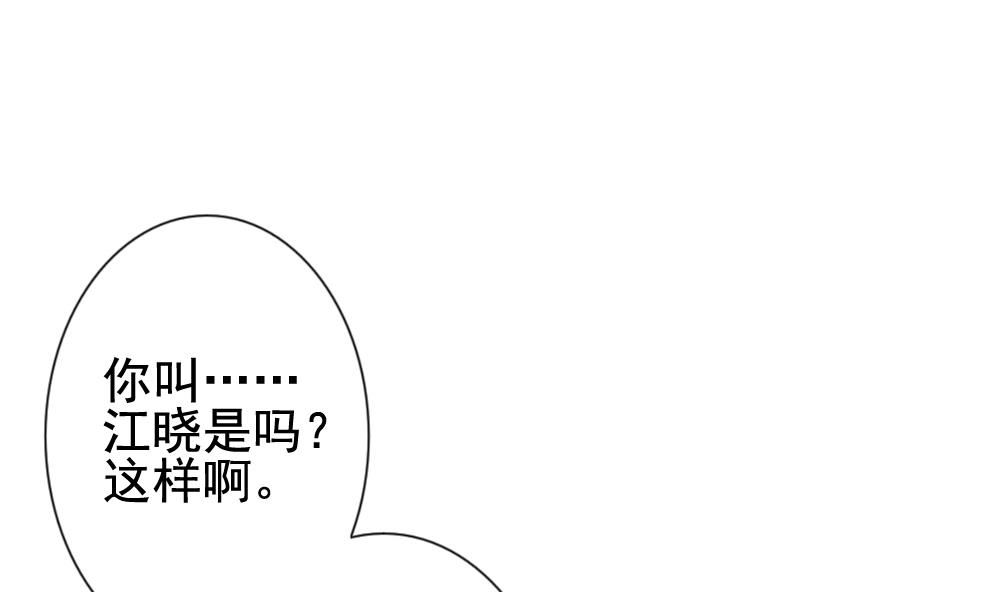 《拂晓的花嫁》第134话 崩坏的序幕 6 第16页