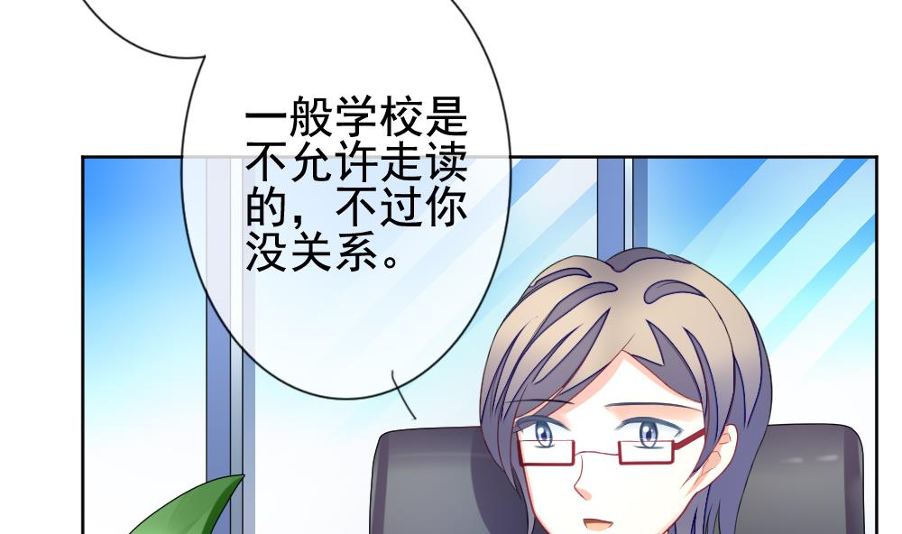 《拂晓的花嫁》第134话 崩坏的序幕 6 第17页