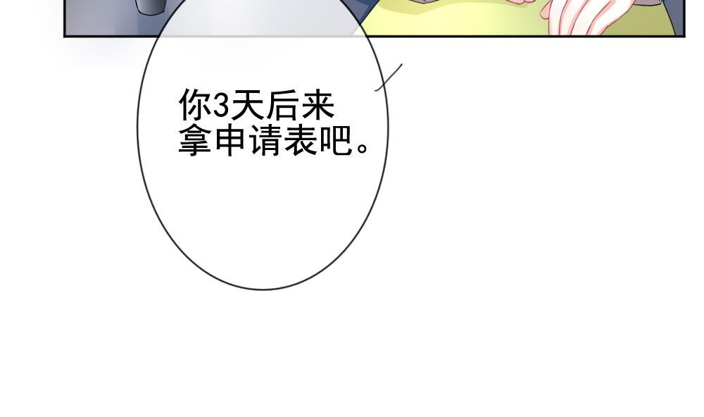《拂晓的花嫁》第134话 崩坏的序幕 6 第19页