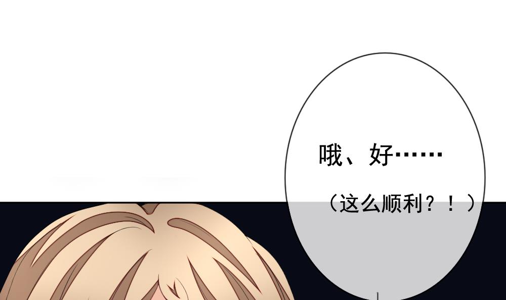 《拂晓的花嫁》第134话 崩坏的序幕 6 第20页