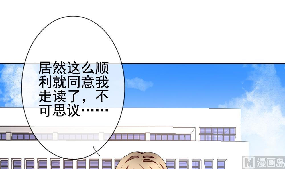 《拂晓的花嫁》第134话 崩坏的序幕 6 第24页