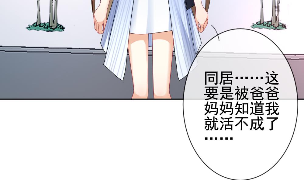《拂晓的花嫁》第134话 崩坏的序幕 6 第26页