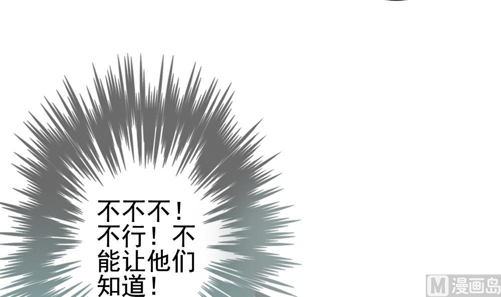 《拂晓的花嫁》第134话 崩坏的序幕 6 第27页
