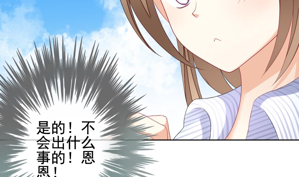 《拂晓的花嫁》第134话 崩坏的序幕 6 第29页