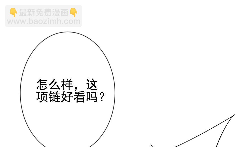 《拂晓的花嫁》第134话 崩坏的序幕 6 第34页