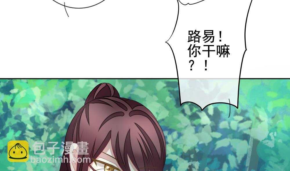 《拂晓的花嫁》第134话 崩坏的序幕 6 第35页