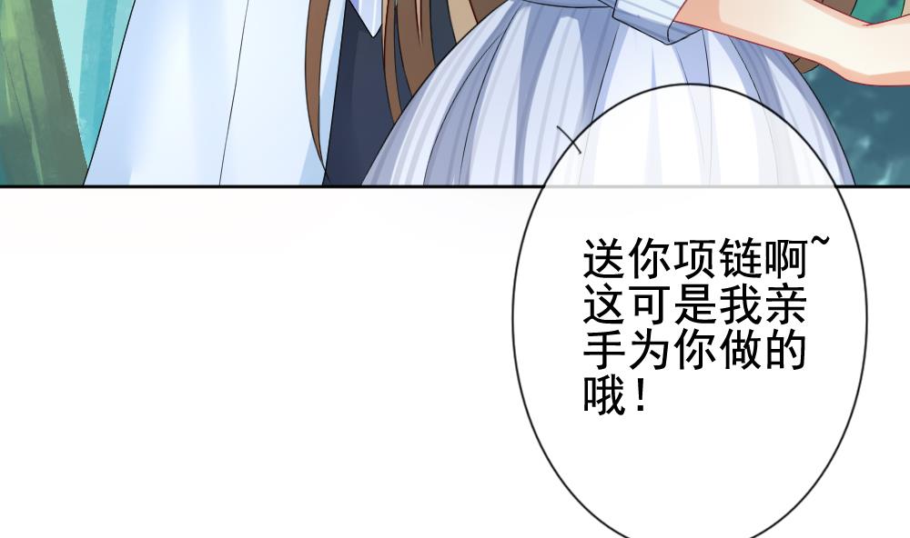 《拂晓的花嫁》第134话 崩坏的序幕 6 第38页