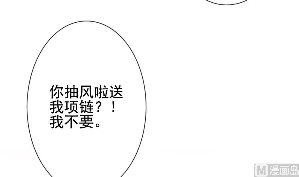 《拂晓的花嫁》第134话 崩坏的序幕 6 第39页