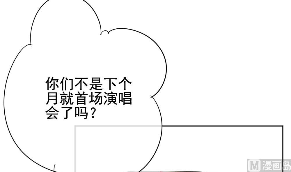 《拂晓的花嫁》第134话 崩坏的序幕 6 第3页