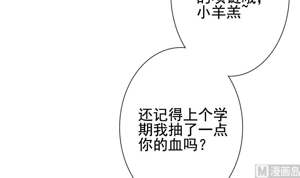 《拂晓的花嫁》第134话 崩坏的序幕 6 第42页