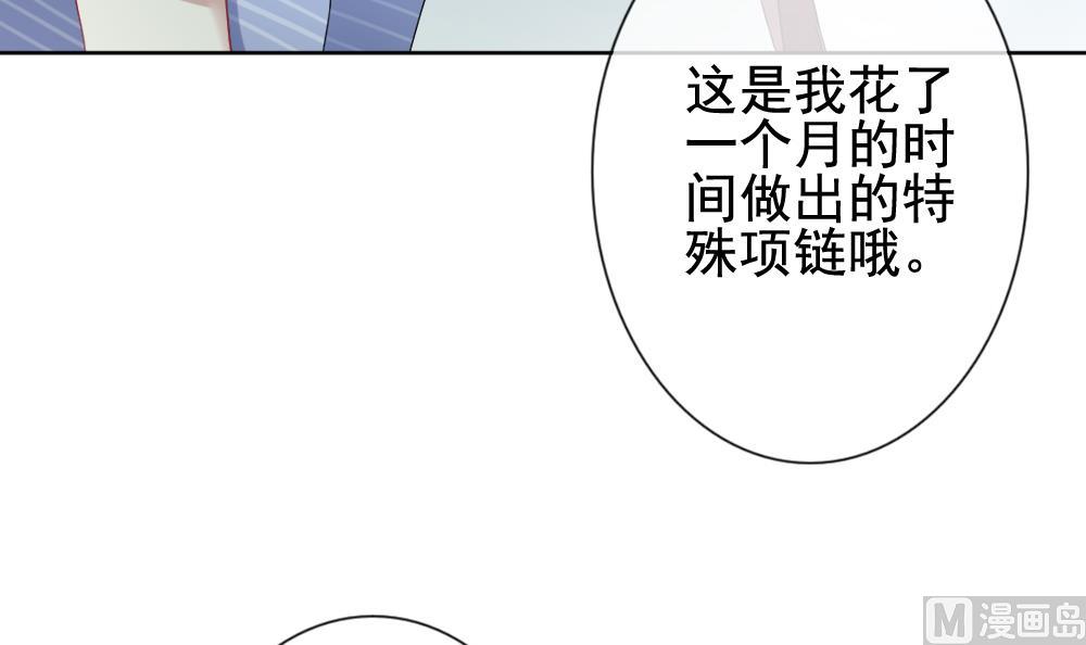 《拂晓的花嫁》第134话 崩坏的序幕 6 第45页