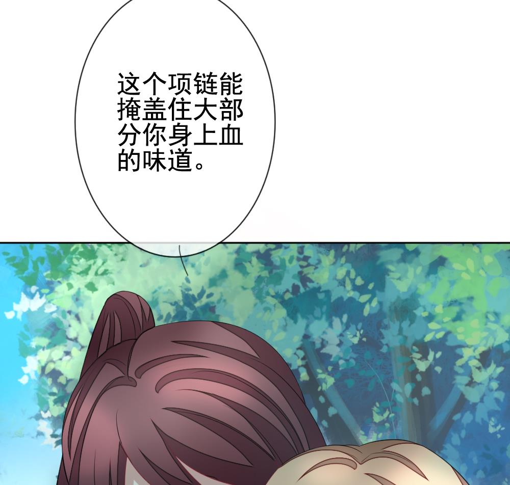 《拂晓的花嫁》第134话 崩坏的序幕 6 第46页