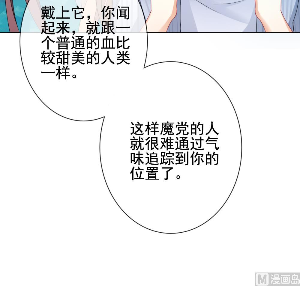 《拂晓的花嫁》第134话 崩坏的序幕 6 第48页