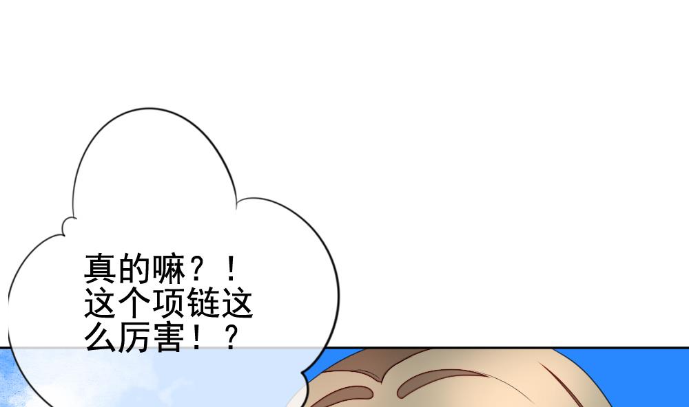 《拂晓的花嫁》第134话 崩坏的序幕 6 第49页