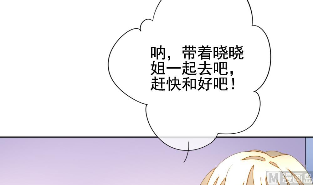 《拂晓的花嫁》第134话 崩坏的序幕 6 第6页