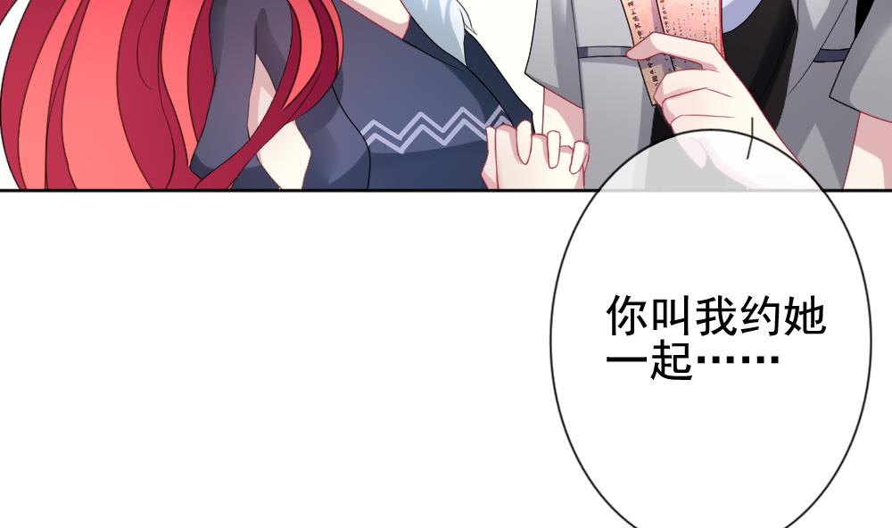 《拂晓的花嫁》第134话 崩坏的序幕 6 第8页