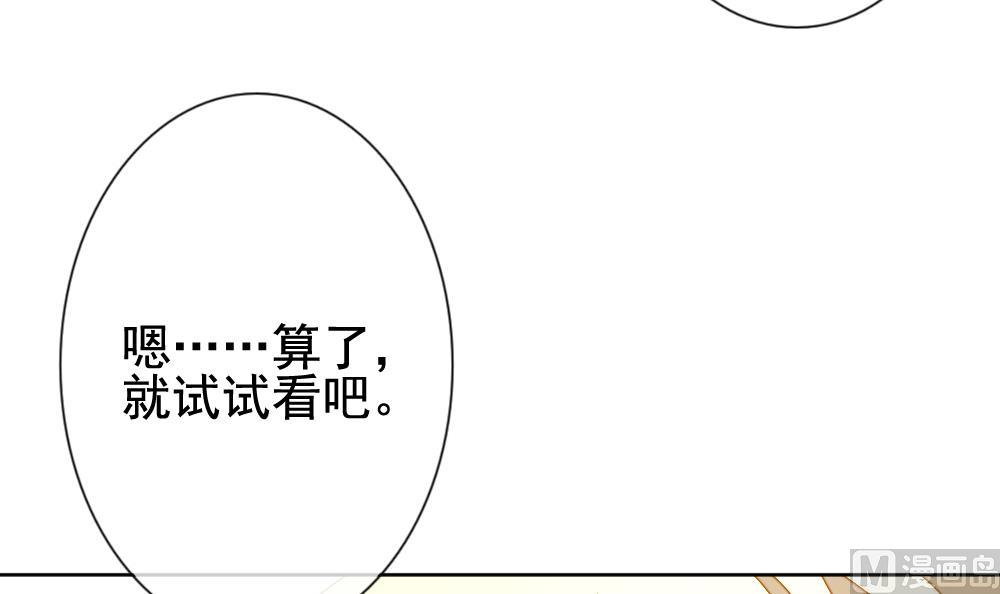 《拂晓的花嫁》第134话 崩坏的序幕 6 第9页