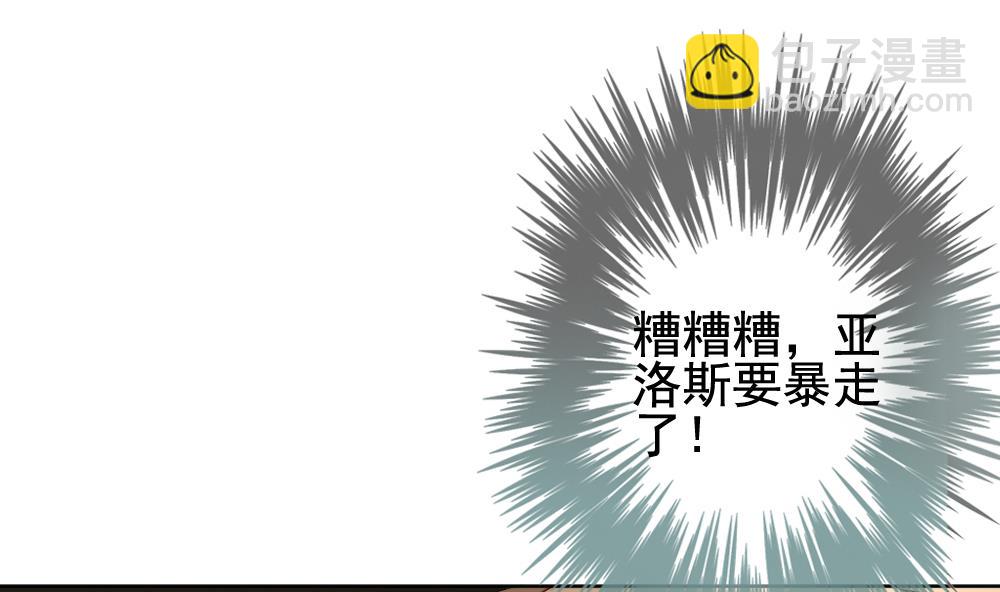 《拂晓的花嫁》第132话 崩坏的序幕 4 第10页