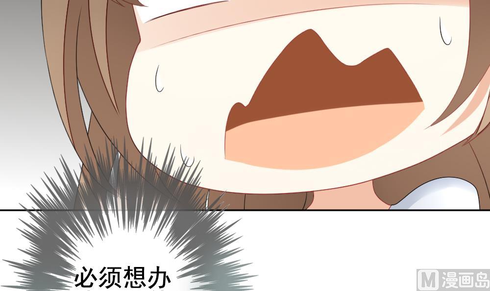 《拂晓的花嫁》第132话 崩坏的序幕 4 第12页