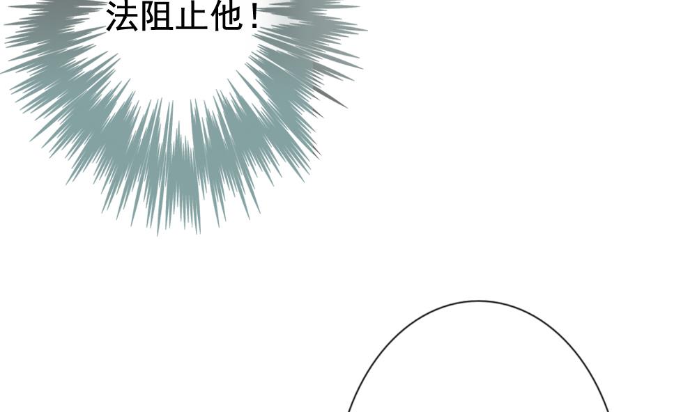 《拂晓的花嫁》第132话 崩坏的序幕 4 第13页