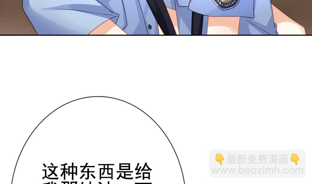 《拂晓的花嫁》第132话 崩坏的序幕 4 第16页