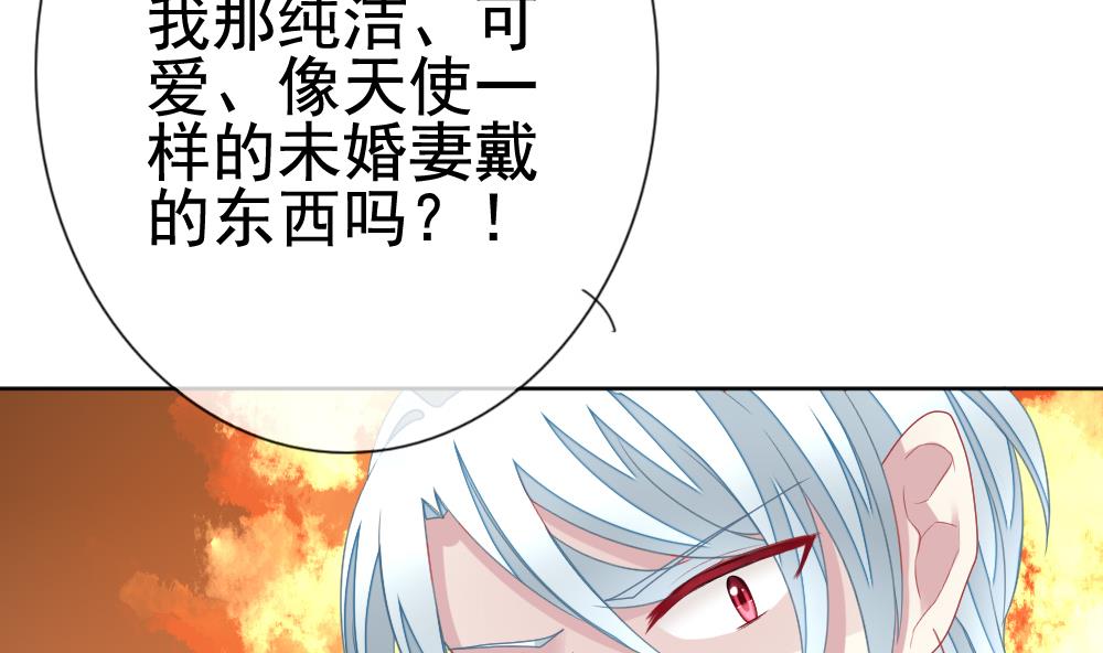《拂晓的花嫁》第132话 崩坏的序幕 4 第17页