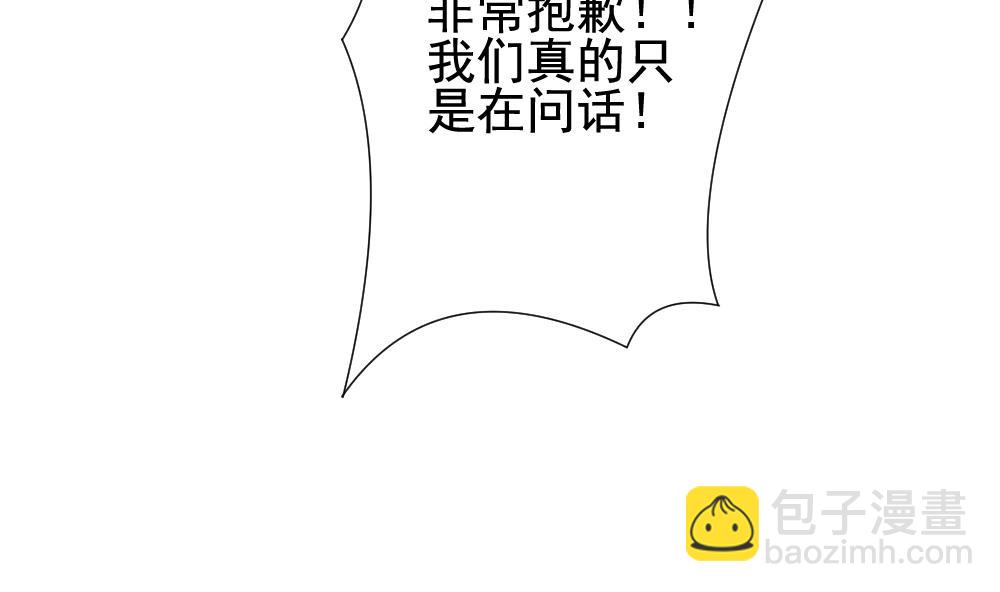 《拂晓的花嫁》第132话 崩坏的序幕 4 第20页