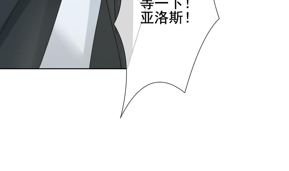 《拂晓的花嫁》第132话 崩坏的序幕 4 第23页