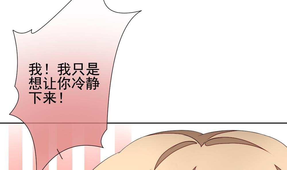 《拂晓的花嫁》第132话 崩坏的序幕 4 第35页