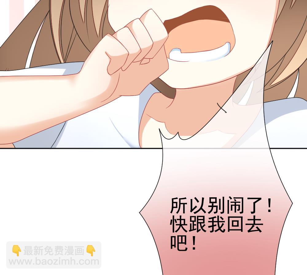 《拂晓的花嫁》第132话 崩坏的序幕 4 第37页