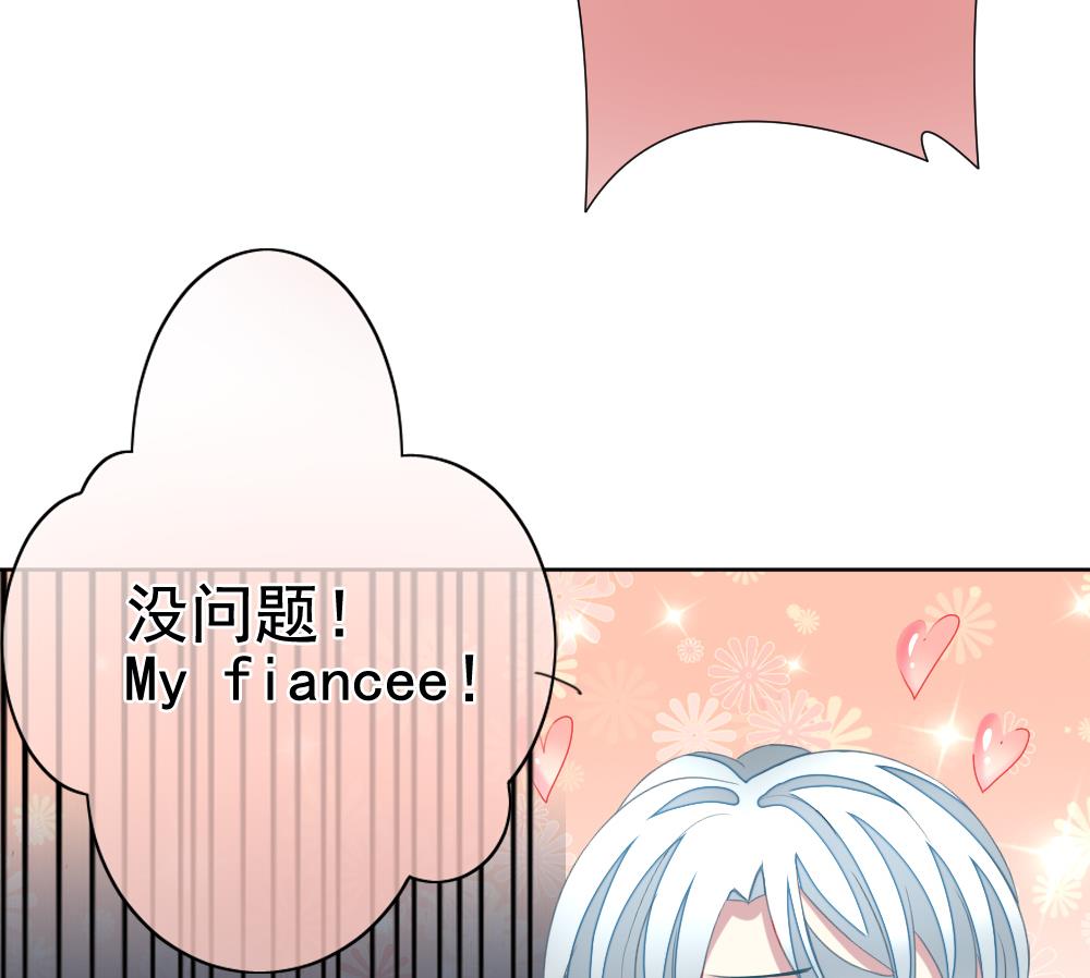 《拂晓的花嫁》第132话 崩坏的序幕 4 第38页