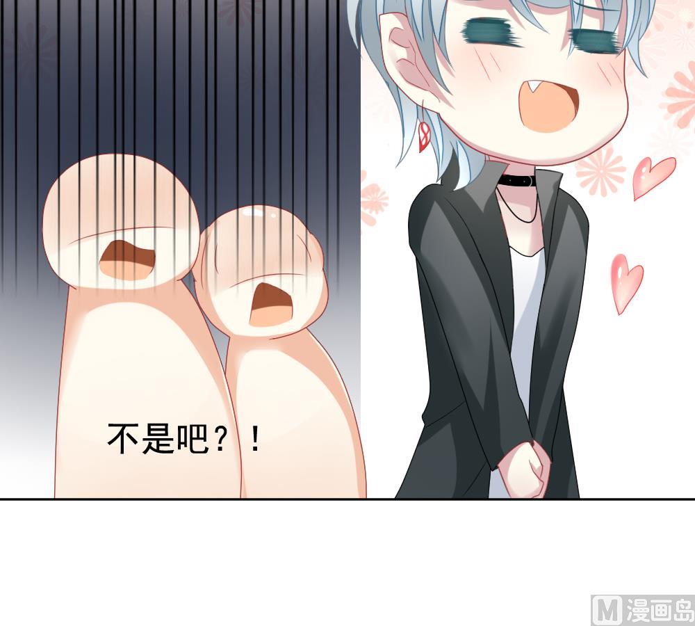 《拂晓的花嫁》第132话 崩坏的序幕 4 第39页