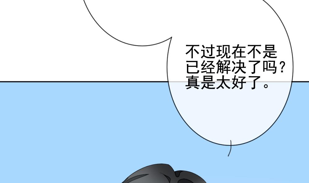 《拂晓的花嫁》第132话 崩坏的序幕 4 第41页