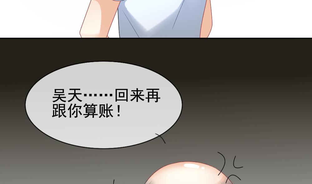 《拂晓的花嫁》第132话 崩坏的序幕 4 第43页