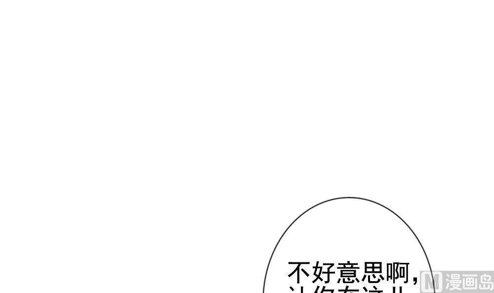 《拂晓的花嫁》第132话 崩坏的序幕 4 第45页