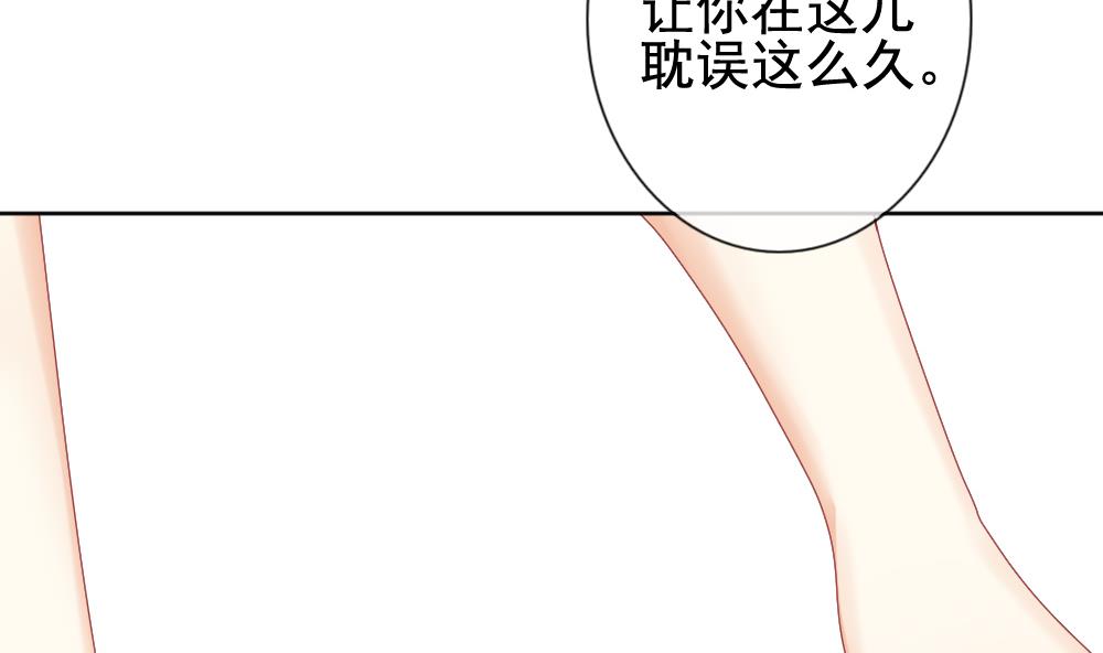 《拂晓的花嫁》第132话 崩坏的序幕 4 第46页