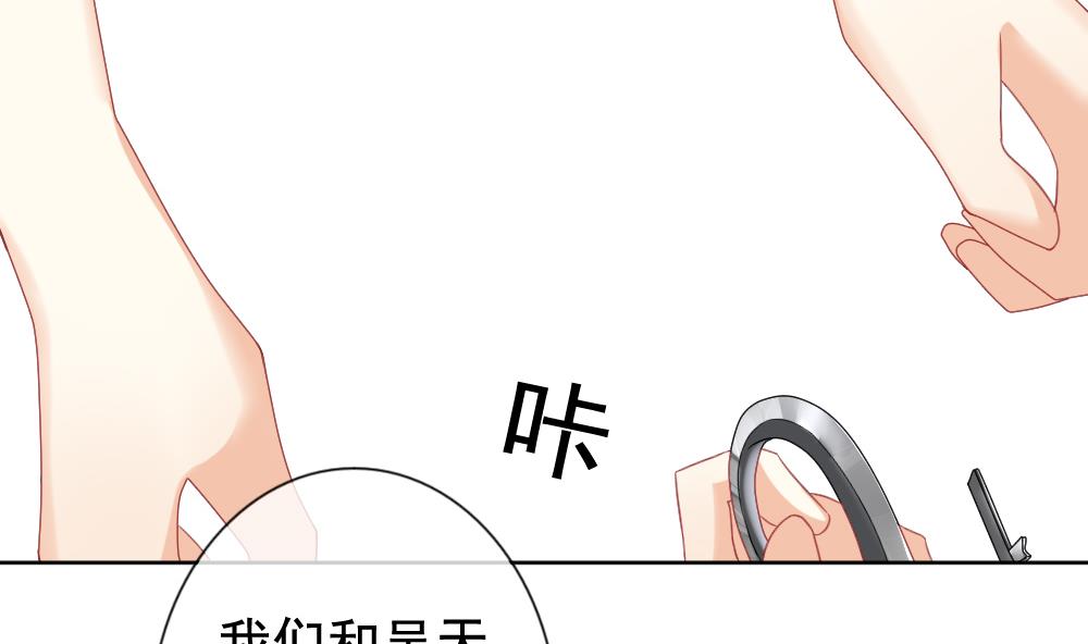 《拂晓的花嫁》第132话 崩坏的序幕 4 第47页