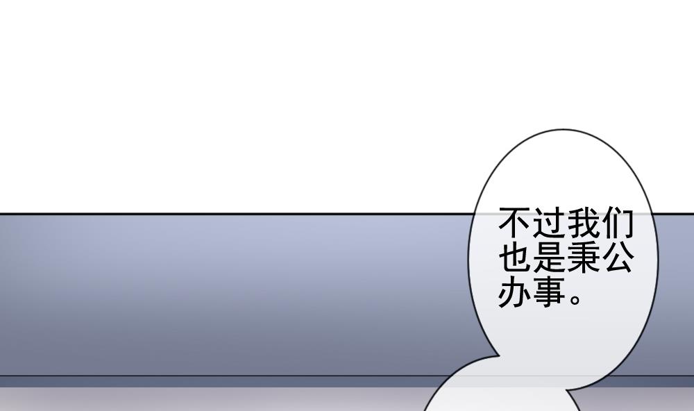 《拂晓的花嫁》第132话 崩坏的序幕 4 第49页