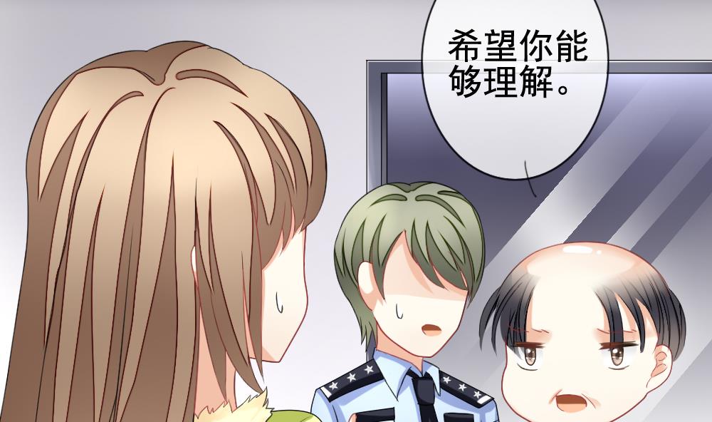 《拂晓的花嫁》第132话 崩坏的序幕 4 第50页