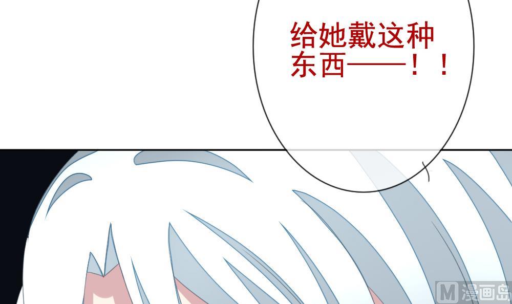 《拂晓的花嫁》第132话 崩坏的序幕 4 第6页