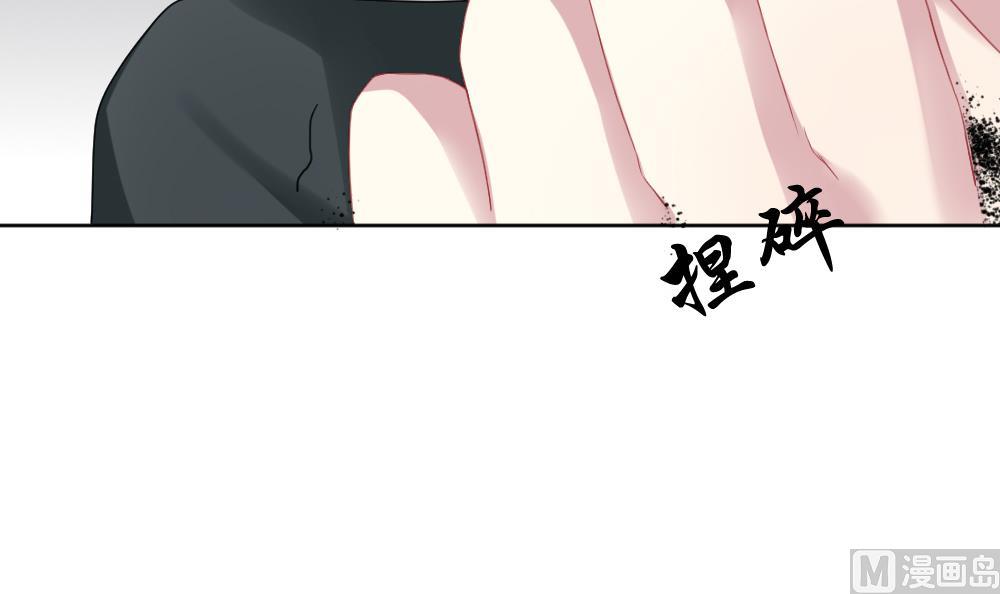 《拂晓的花嫁》第132话 崩坏的序幕 4 第9页