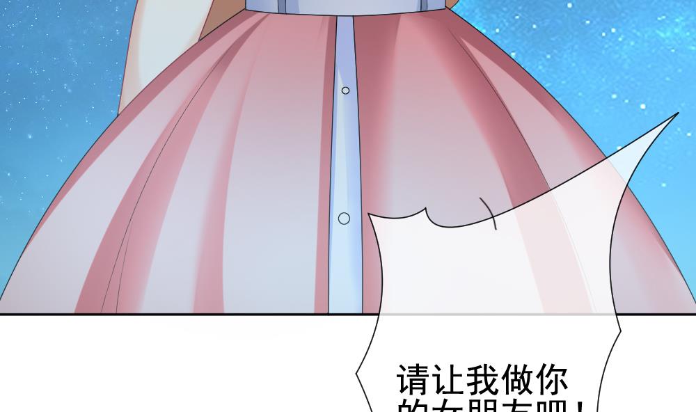 《拂晓的花嫁》第137话 崩坏的序幕 9 第11页