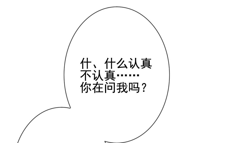 《拂晓的花嫁》第137话 崩坏的序幕 9 第13页