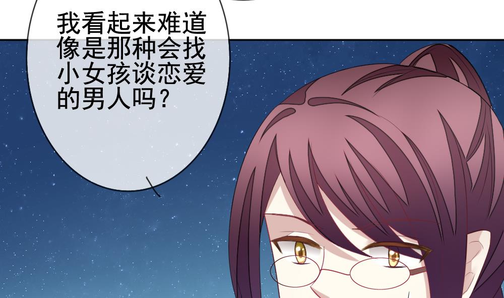 《拂晓的花嫁》第137话 崩坏的序幕 9 第14页
